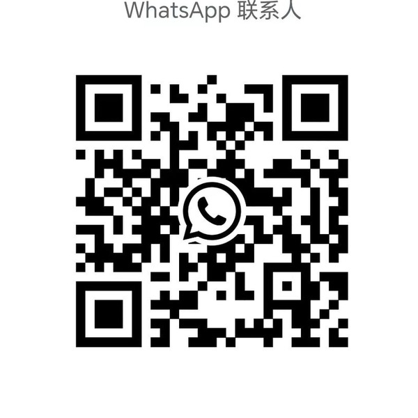 WhatsApp QR